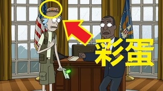 【瑞克与莫蒂】#65喜迎第四季，前三季主线剧情整理（+ 第三季第十集分析与彩蛋·最终部分）