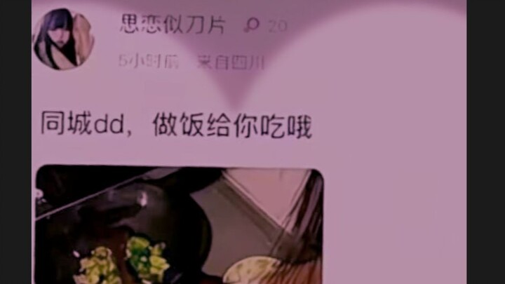 “อย่าไปหาผู้ชาย”