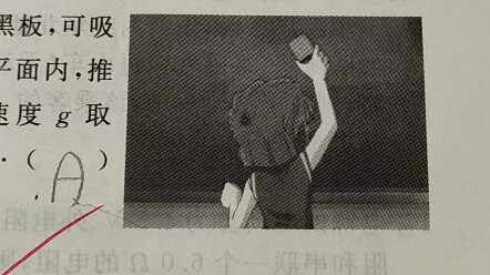 What I discovered while taking a physics test: Never imagine where you will see questions with pictu