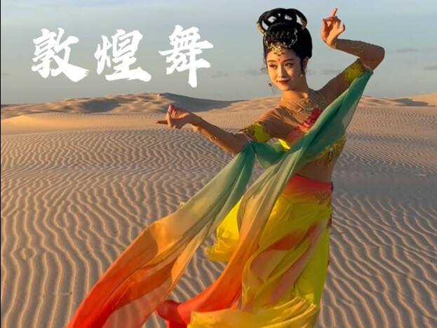 Matahari terbenam dan Dunhuang... Saya sangat menyukai nuansa takdir dari warna ini 🍂 Jiojio tenggel