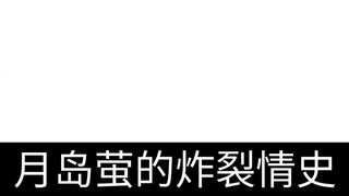 Kisah cinta Tsukishima Hotaru yang meledak-ledak