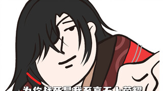 谢怜：表弟是厕妹怎么办