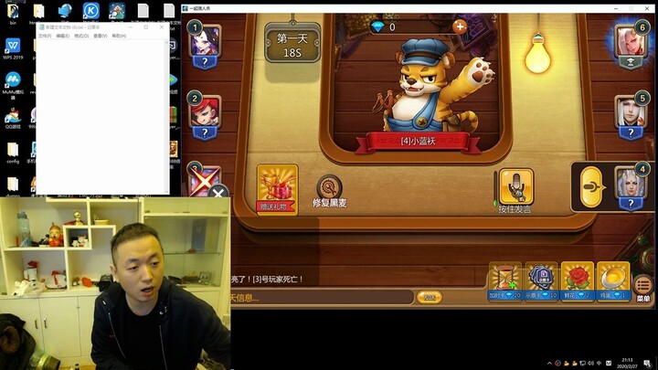 【Werewolf】 Everyone Swears by Poison