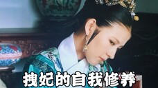 【甄嬛传之拽妃的自我修养】叶澜依：论拽当属我拽妃！