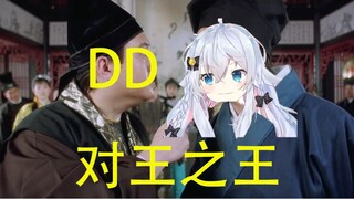 【神楽七奈】对 D D 王【配机翻日文字幕】