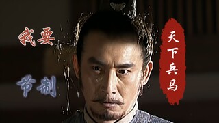 【听！秦王破阵乐】武牢关擒双王，玄武门诛两郎