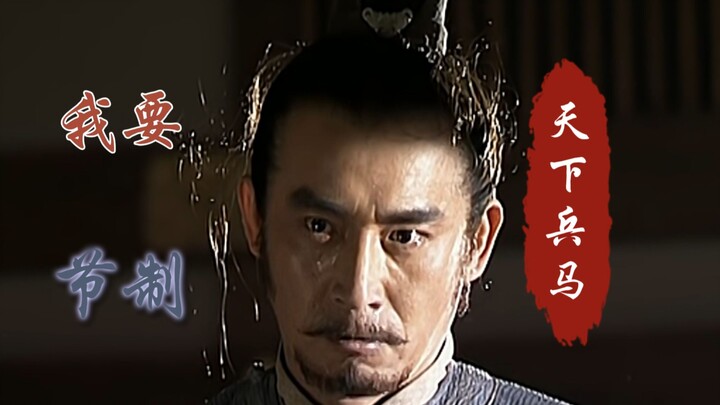 【听！秦王破阵乐】武牢关擒双王，玄武门诛两郎