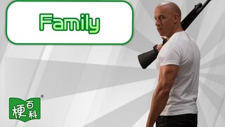 【梗百科】Family是啥梗？ 此时此刻外网爆火中！