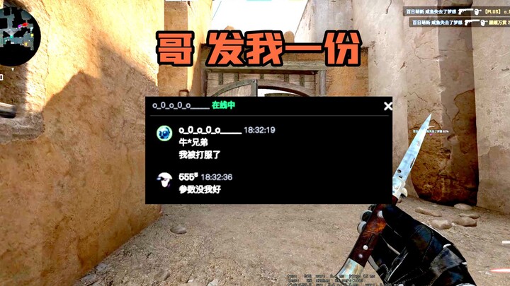 【Kiểm soát CSGO】Nghi phạm: Tôi dùng aimbot, 555 bạn dùng hack gì vậy?