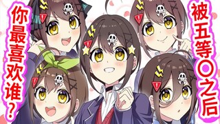 【熟肉】五等分的flag酱！究竟谁能拿下路人男！ 全力回避！flag酱
