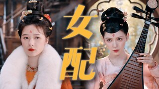谁懂这部剧女配的含金量呀，刘诗诗和唐诡（柏杉）导演合作，有一种秋衣扎在秋裤里的安心感