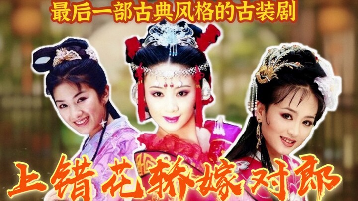 【ซีรีส์วิจารณ์คลาสสิก】สร้างลุคสวยที่สุดด้วยงบจำกัด จนกลายเป็น “ดวงจันทร์สีขาวในใจ” ของฉัน! “เจ้าสาวส