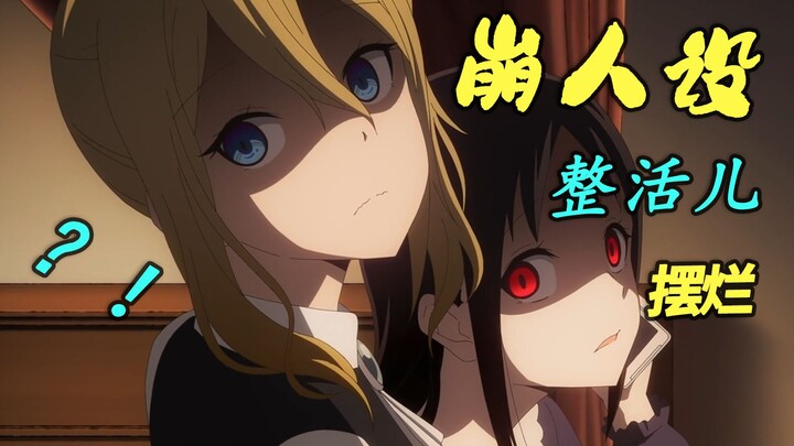 Fried noodles? Photographer? A detailed analysis of how Kaguya's comics became a joke