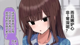 【后日谈】和家人一般的青梅竹马间的关系逐渐发生了改变8话，交往后变得沉重的她