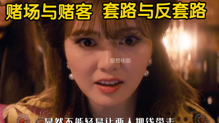 The casino’s tricks run deep—better head back to the countryside. Even if you win, I’m telling you: 