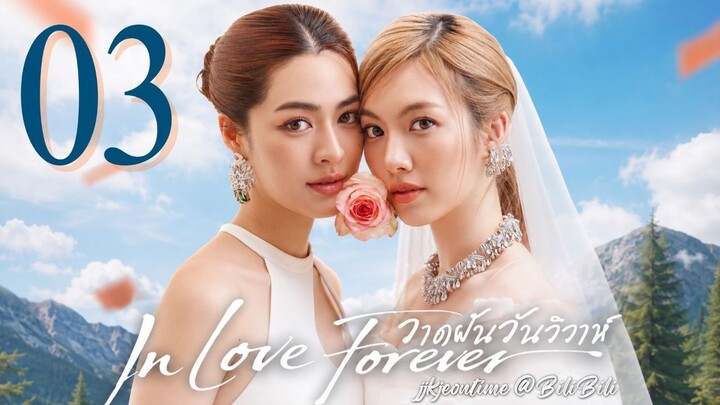 In Love Forever The Series - Episode 3 [Eng Sub] วาดฝันวันวิวาห์