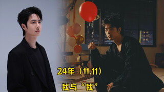 【博君一肖】迫不及待想知道新歌内容了