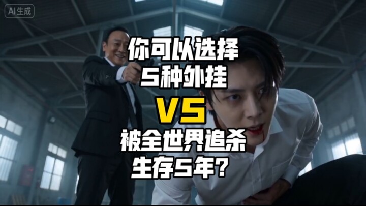 If you had to pick 5 superpowers and were hunted worldwide in a parallel universe, could you survive