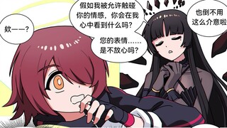 有烦恼的话就摸摸我吧