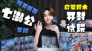 Tregear: You new generation Ultraman are too cunning! Mr. Nanase personally tested the Chinese build