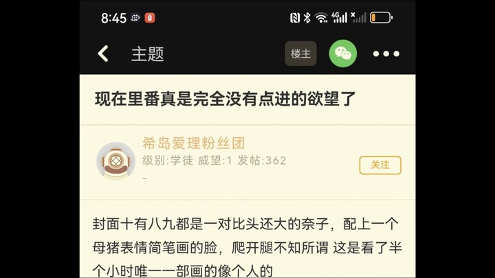 Aku benar-benar nggak punya keinginan buat nonton video dewasa lagi!!