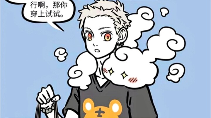 [非人哉] 大圣和杨戬，找卯日星君定做衣服。