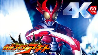 【𝟒𝐊 𝟔𝟎帧】假面骑士𝑨𝒈𝒊𝒕Ω 处刑曲 《𝑫𝑬𝑬𝑷 𝑩𝑹𝑬𝑨𝑻𝑯》