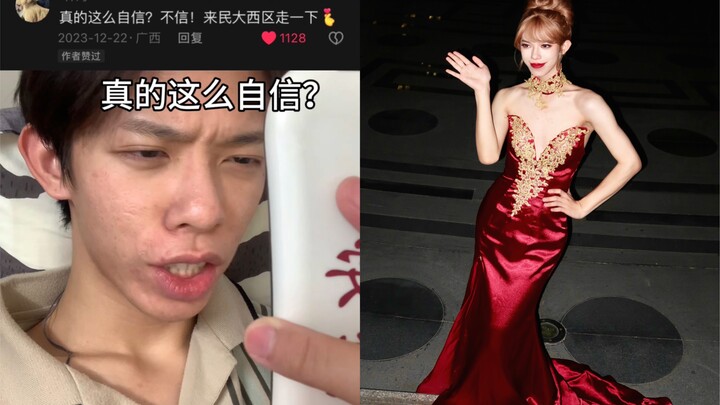 有人让我穿封神红裙去广西民大走一下？？