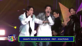 ตัวอย่างรายการพิเศษ "GMMTV FANDAY IN BANGKOK x FIRST-KHAOTUNG"