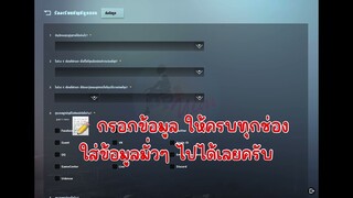 🔰วิธีป้องกันไม่ให้ iD Pubg โดนดึงคืน ทำยังไงให้ปลอดภัย👉🏻 คลิปนี้มีตอบครับ