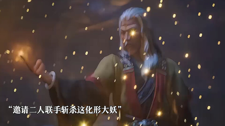 韩立偶遇化形大妖渡劫，特效直接拉满了 "国漫 "国漫推荐 "凡人修仙传
