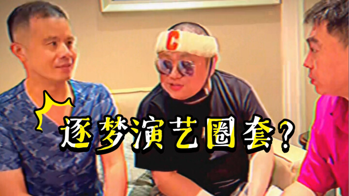 【วันนี้ดูของจริง】ตามล่าฝันในวงการบันเทิง 2, เปิดกล้องแล้ว,,