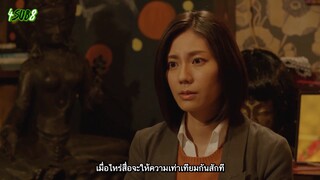 กระโปรงฉันอยู่ไหน!? ตอนที่ 9