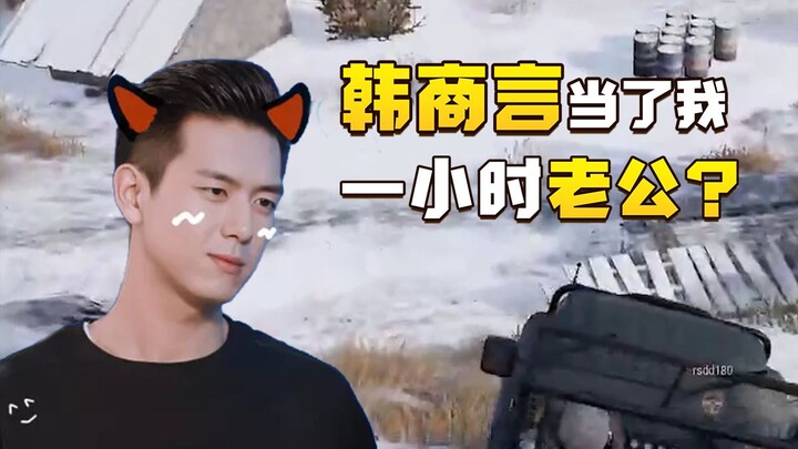 Trải nghiệm làm vợ Hàn Thương Ngôn trong một giờ là như thế nào? Cái Lý Hiện này, đừng ai dám tranh 