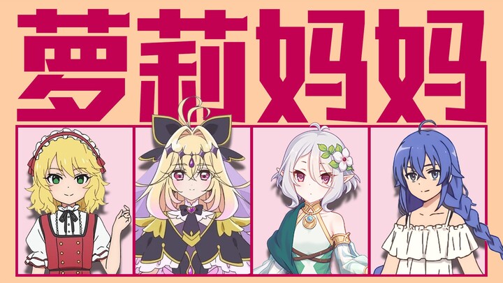 “Mẹ loli” = NaCl + H2O【Viện Nghiên Cứu Thuộc Tính】