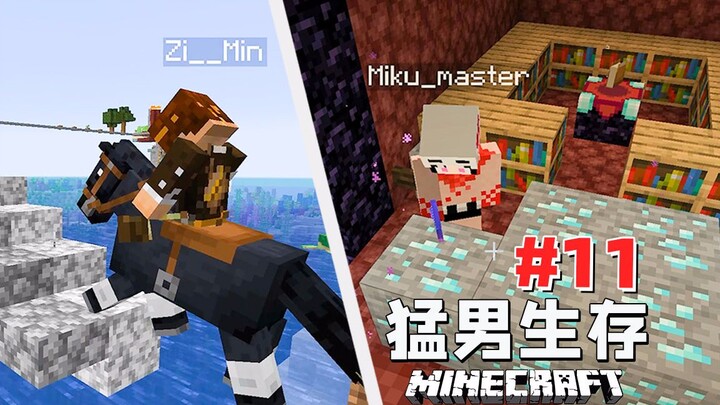 Man Survival 11