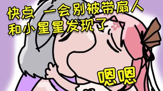 你们觉得我和瞳瞳真的是那种关系吗