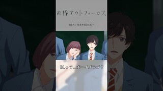 「BL」／TVアニメ『黄昏アウトフォーカス』