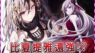 【Overlord】异世界最强土著要给安兹生孩子！队长口中能瞬杀夏提雅的绝死绝命到底有多强？番外席次人物全解析