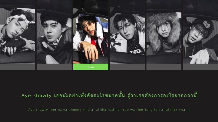 ไม่รีบงับป๋ม (Don’t Rush!) - PROXIE