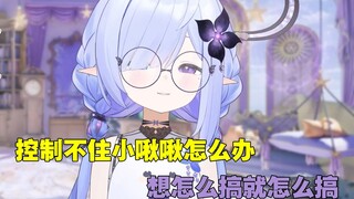 【病院坂Rei】控制不住小啾啾和控制不住嘴巴哪个更坏