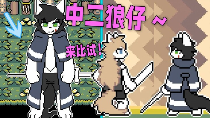 Anak serigala Chūnibyō yang imut itu begitu bertemu denganmu, langsung ingin……
