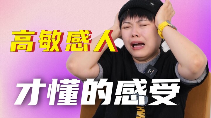 Highly Sensitive? Highly Empathetic? This Might Actually Be a Gift!