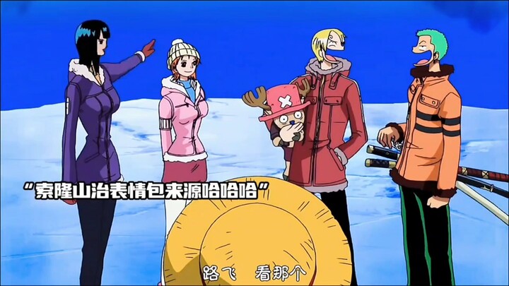 นามิ: พวกเธออยากให้กัปตันไอ้งี่เง่าคนนั้นหัวเราะเยาะเหรอ!