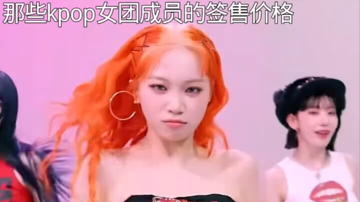 The Signing Event Prices for K-Pop Girl Group Members