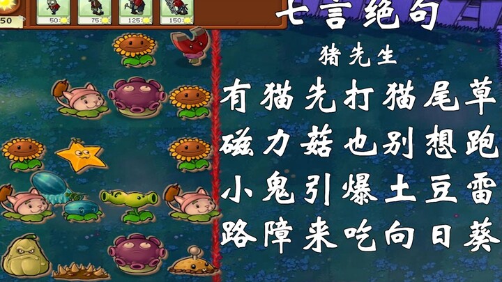Plants vs. Zombies tập 126: Đội hình bất khả chiến bại do fan gửi, chỉ cần một bài thơ là giải quyết