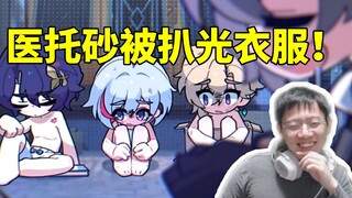 كاتيا ترى والدها بالتبني ساتوشي توباز وقد تم تجريده من ملابسه أمام الجميع، وتشعر بالحرج الشديد: لقد 