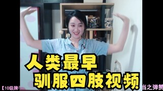 Hạ Mỹ Lệ: Tôi đã nhảy rồi, vậy thì sao chứ?