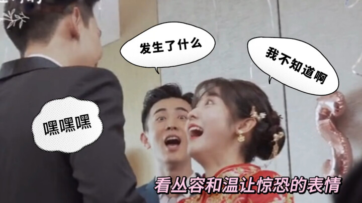 唐晓天：“再 婚 就 是 二 婚 了” ！好家伙这真的是婚礼纪录片吧，这不是在拍戏吧！