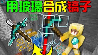 Does the new version of MC's pickaxe have psychic powers? Dig once and you can see all minerals! A m